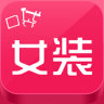 口袋女装app