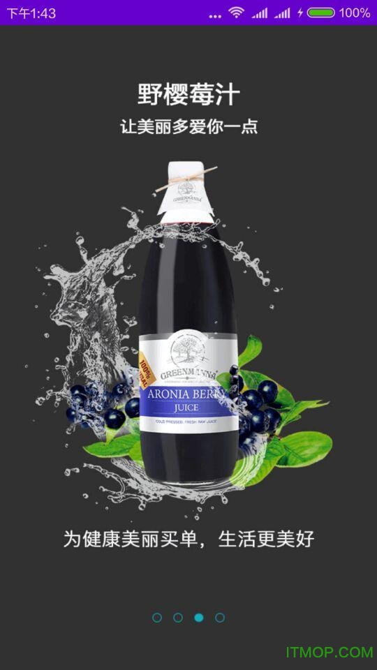 野樱莓(Aronia)下载 v1.0 安卓版 0