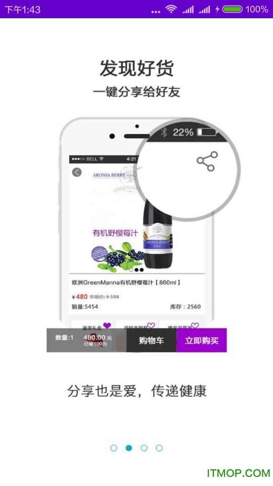 野樱莓(Aronia)下载 v1.0 安卓版 1