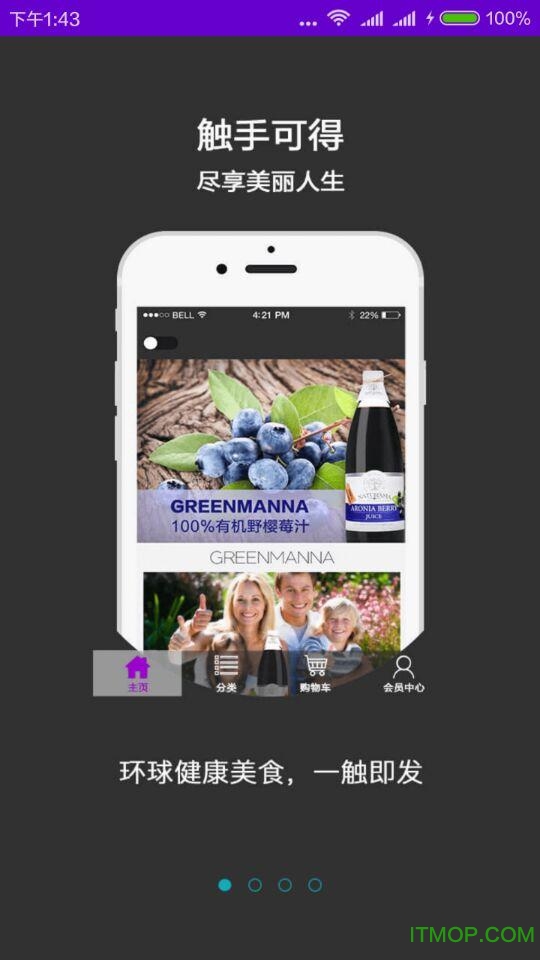 野樱莓(Aronia)下载 v1.0 安卓版 2