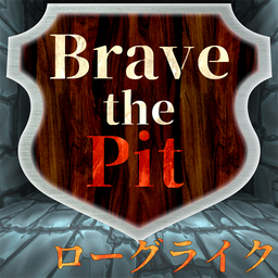 勇气的决断(Brave The Pit)