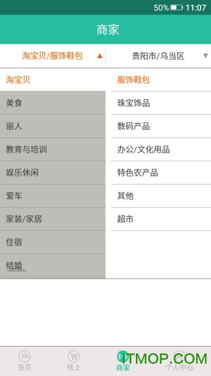 喜八app下载 v3.0.07 安卓版 1
