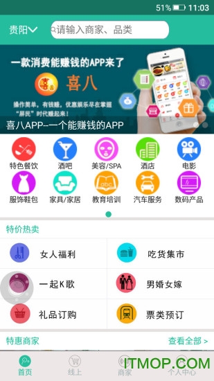 喜八app下载 v3.0.07 安卓版 3