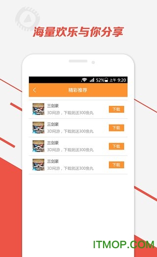 斗魚直播um10c直播版下載 v7.6.8安卓版 2