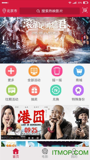 电影帮手机版下载 v1.2.2 安卓版 0