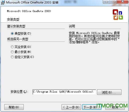 microsoft office onenote 2003