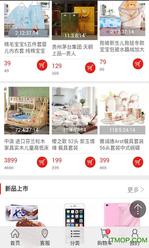 城诚购下载 v1.0 安卓版 1