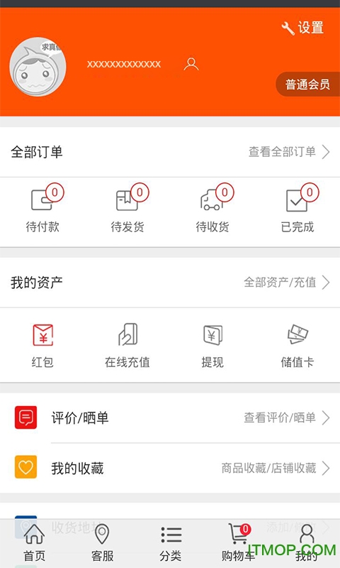 城诚购下载 v1.0 安卓版 2