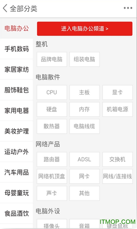 城诚购下载 v1.0 安卓版 3