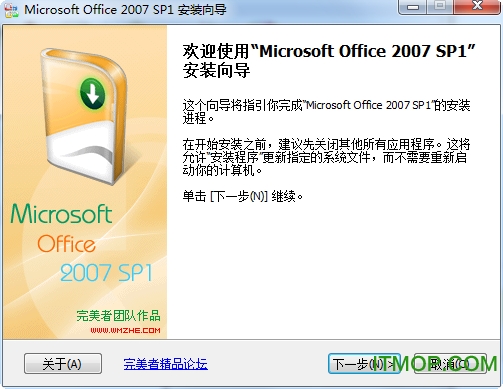 office2007 sp1 3in1 完美者三合一精简版 0