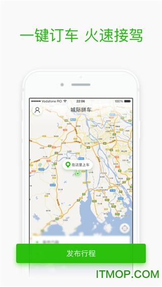 呱呱出行app下载 v1.0.6 安卓版 0