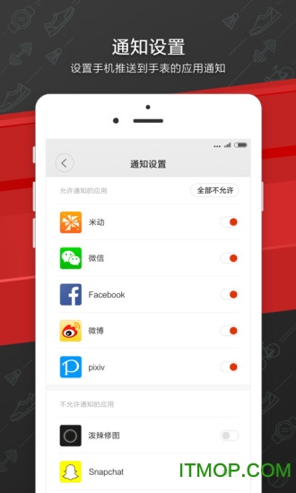 华米运动手表青春版下载 v8.3.2安卓版2