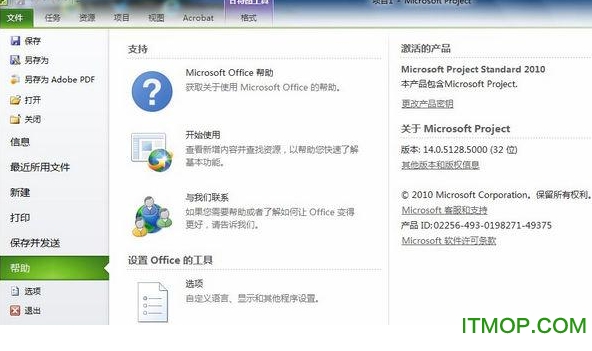 microsoft project professional 2010 32位/64位 中文专业版 0