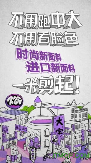 衣料+下载 v1.2 安卓版 1