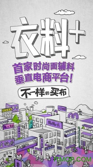 衣料+下载 v1.2 安卓版 3