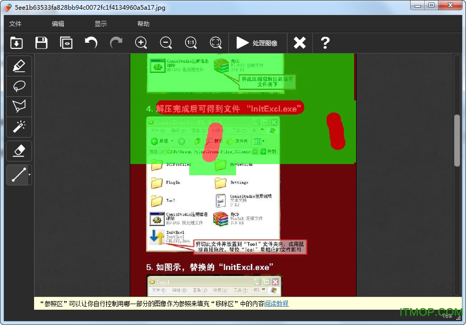 inpaint(õͼƬȥˮӡ) v6.2 ļע 0