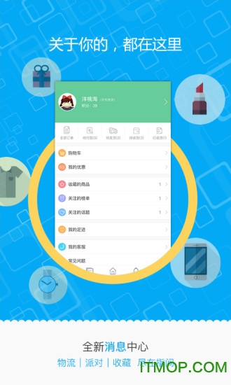 洋桃派下载 v1.1.2 安卓版0