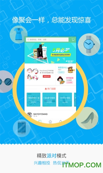 洋桃派下载 v1.1.2 安卓版2