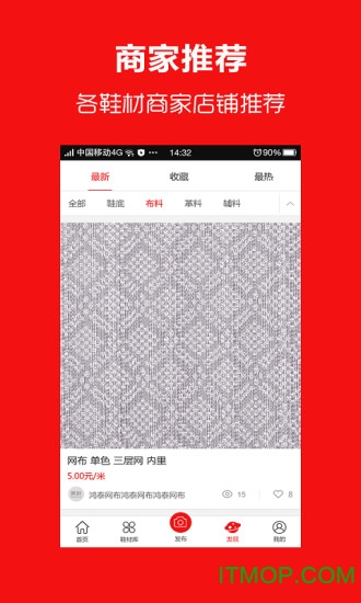 美料下载 v2.0.8 安卓版 1