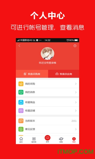 美料下载 v2.0.8 安卓版 3