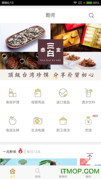 酷兜下载 v1.0 安卓版 0