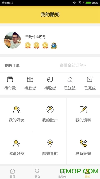 酷兜下载 v1.0 安卓版 3