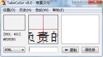 takecolorȡɫ v8.0 Gɫİ 0