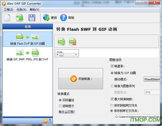 Aleo SWF GIF Converter(swfתgif) ͼ0