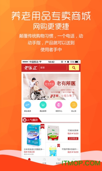 老依下载 v1.1.0 安卓版 1