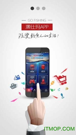 澳仕玛下载 v1.1.1 安卓版 0