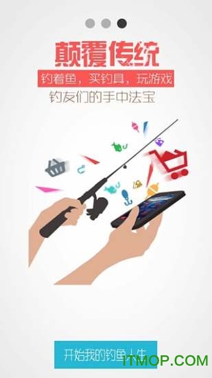 澳仕玛下载 v1.1.1 安卓版 1