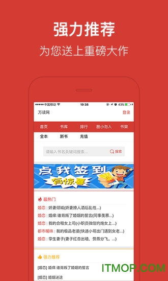 万读小说手机版下载 v3.7.2安卓版0