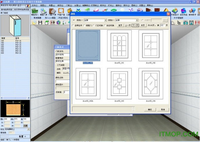 圆方室内设计系统完美解密版下载 v9.0 免费版0