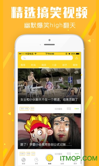 超污的视频app