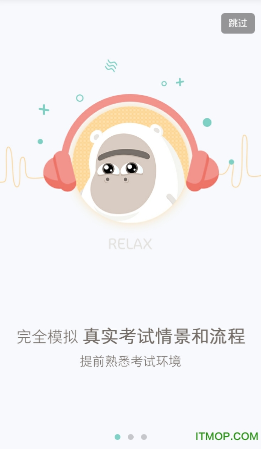 听说松松(广东高考听说手机软件) v1.2.7 官网安卓版0