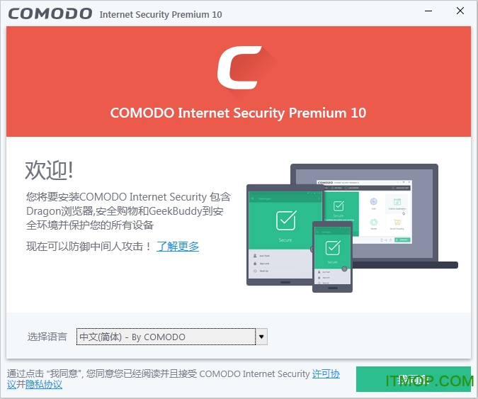 COMODO Internet Security(Ħ簲ȫװ) v11.0.0.6728 Ĺٷ 0
