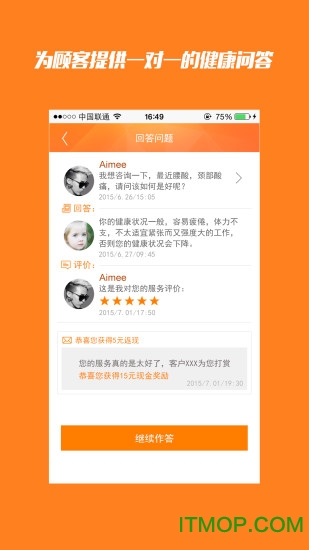 724营养师手机版下载 v1.0.2 官网安卓版3