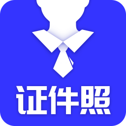 登记照制作app