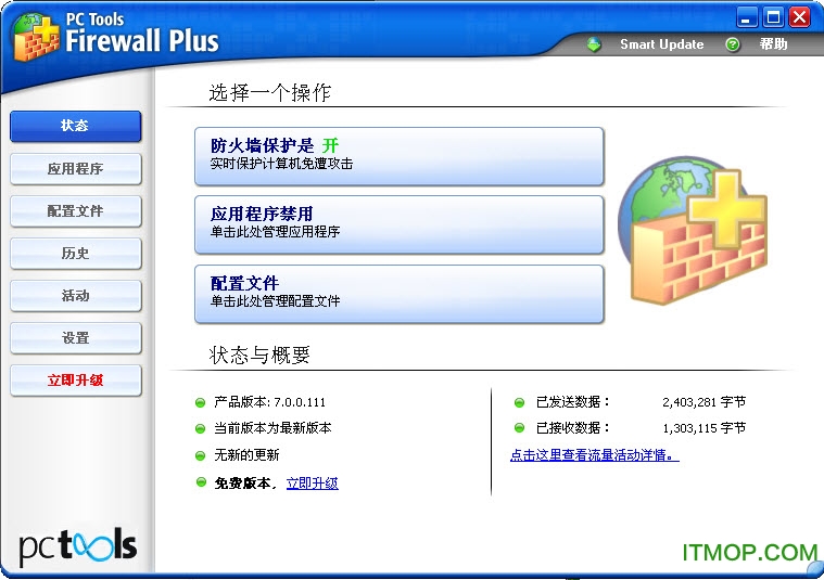 PC Tools firewall plus(Ѹ˷ǽ) ͼ0