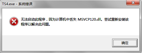 msvcp120.dll 64位 v12.0.21005.1 官方版 0