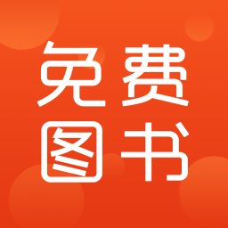 东古图书手机版