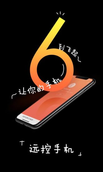 向日葵主控端(sunlogin remote control)下载 v15.2.3.62083安卓版0