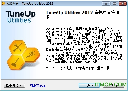 綥ϵͳŻ(TuneUp Utilities 2012) v12.0.2020.22 ɫע 0