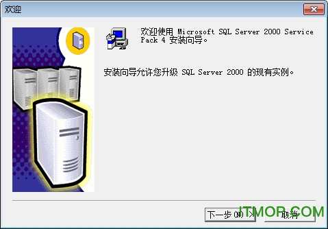 sql2000個人版