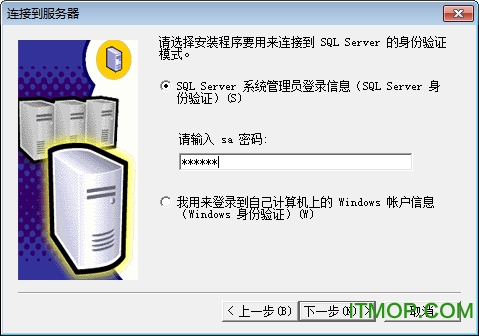 sql2000个人版 win7安装