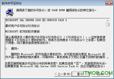 sql2000個人版 win7安裝