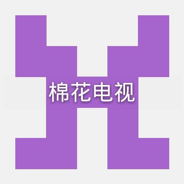 棉花tv直播(港台直播)