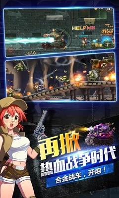 百度游戏合金弹头OL下载 v1.1.8 安卓版 4