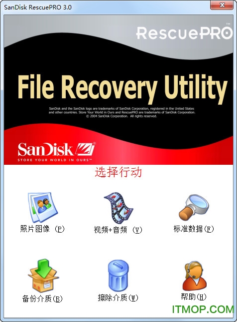 闪迪U盘修复工具(SanDisk RescuePRO) v3.0 免费版 0