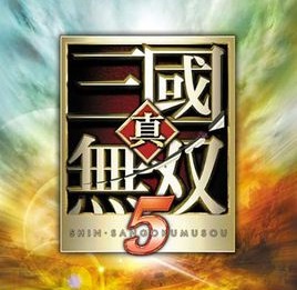 真三国无双5完美存档中文版